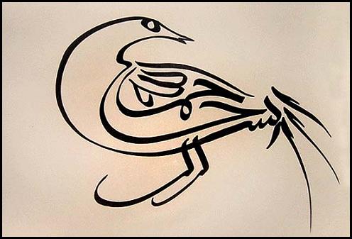 bismillah-bird